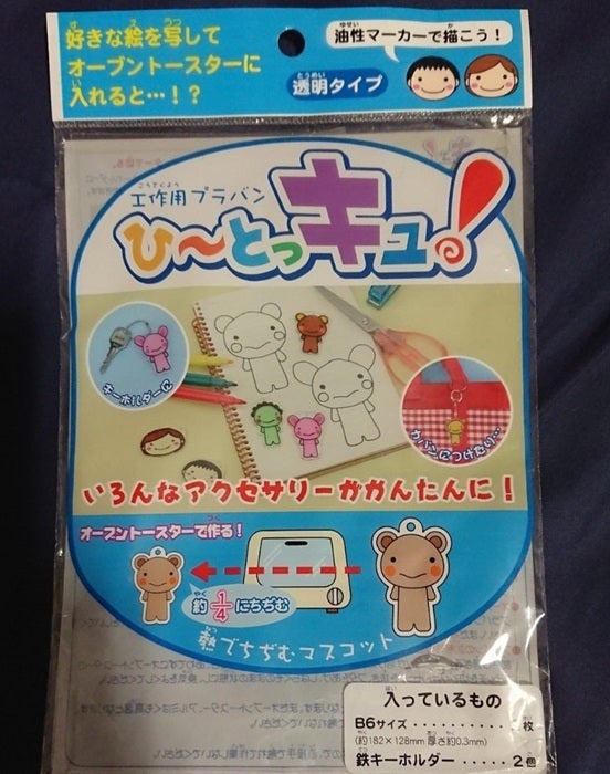 【写真・画像】 小原正子、娘とプラ板作りで失敗も「こうめちゃん、楽しんでました」 　1枚目