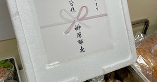 渡辺裕太、母・榊原郁恵からの美味な差し入れを公開「さすが」「一番うれしいですね」の声
