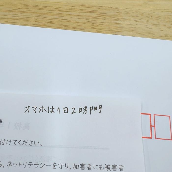 【写真・画像】 高校1年生の娘が“絶対に守れない”と反発する学校のルール「1日の勉強量に支障が出ると」 　1枚目