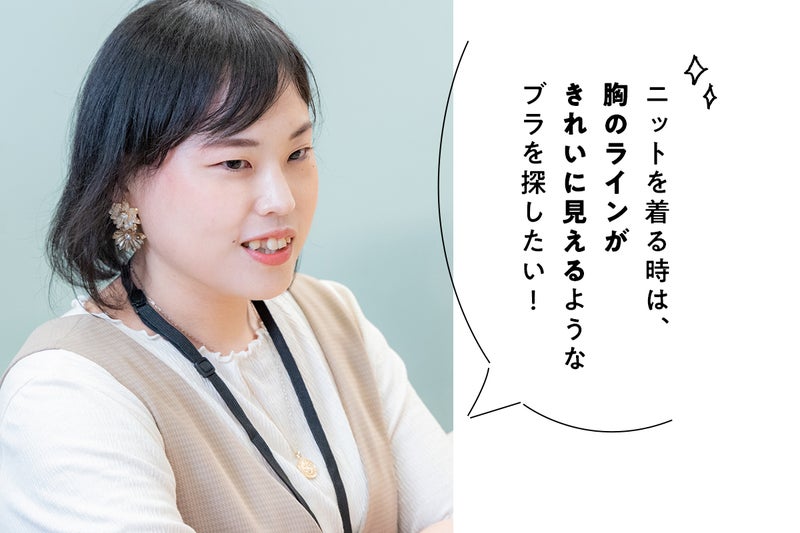 【画像】あかねさん「ニットを着る時は、胸のラインがきれいに見えるようなブラを探したい!」