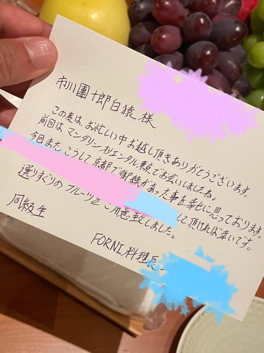  市川團十郎、ホテルに置かれていた自筆の手紙に感激「泣ける」 
