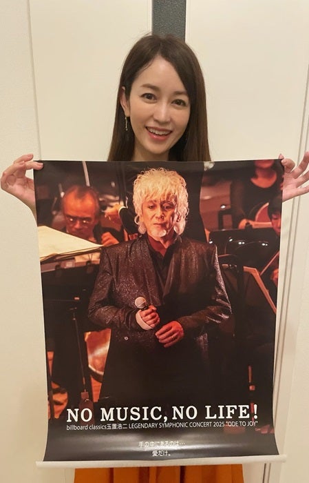 【写真・画像】 細川直美「最高のプレゼントに感謝」念願だった玉置浩二のLIVEに参戦「家族全員で行けて良かった」 　1枚目