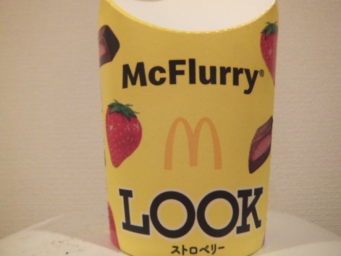 【写真・画像】 クリス松村「昭和世代にもたまらない」マクドナルドで購入したリピート決定の品「ヤバい美味しさ」 　1枚目