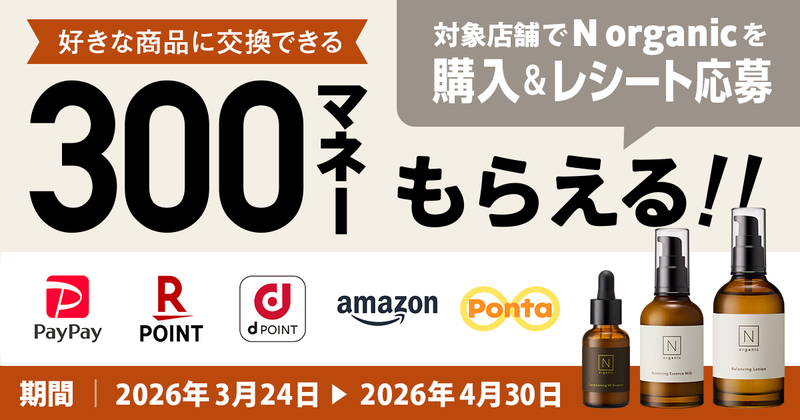 【画像】ドットギフト連携キャンペーン