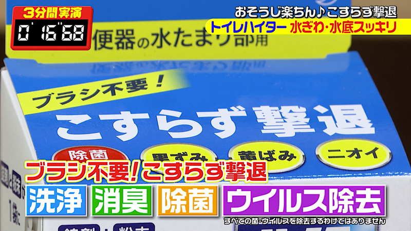 【写真】「トイレハイター 水ぎわ・水底スッキリ 」パッケージのアップ