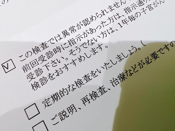  渡辺美奈代、婦人科検診の検査結果を報告「子宮がん、乳がんともに異常ありませんでした」 