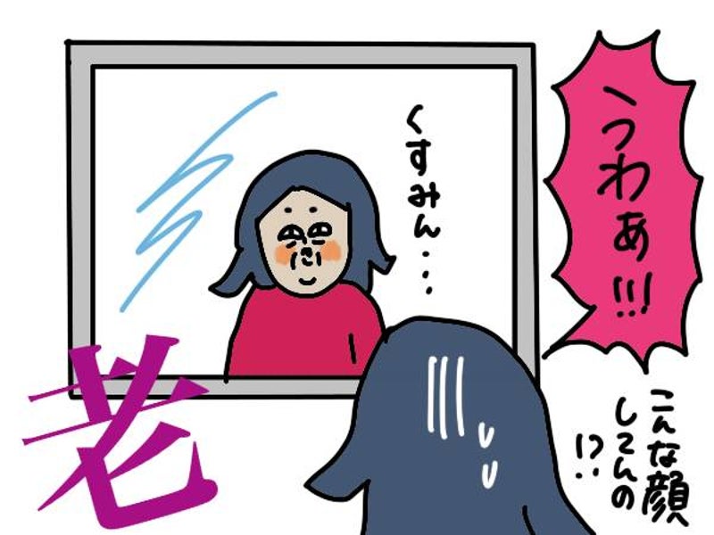 【画像】オギャ子さんが電車の窓に映った自分の顔を見ているイラスト