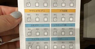 あいのり・桃、アレルギー検査でまさかの結果に落胆「毎年誕生日の時期に…最悪だ」