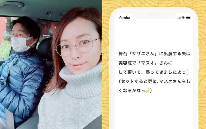 【画像】細川直美さん、葛山信吾さんツーショット