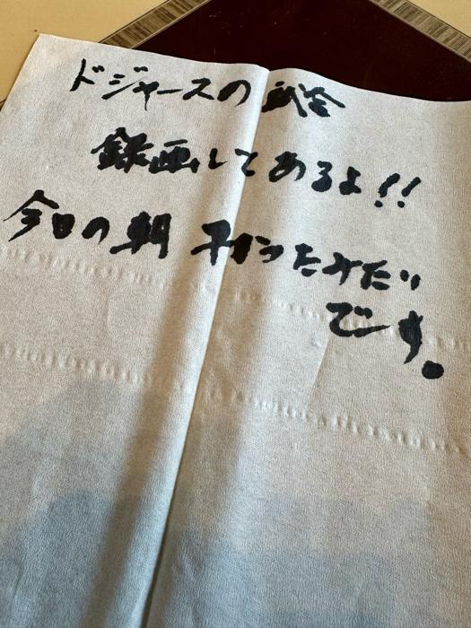 【写真・画像】 研ナオコの夫、涙が出る妻からのメッセージ「今朝起きてきたら」 　1枚目
