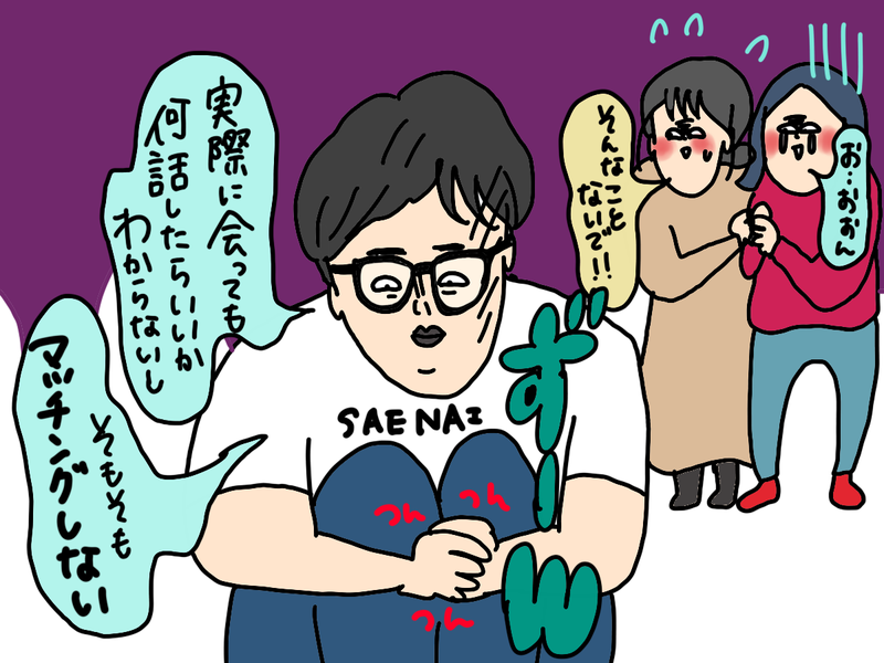 [イラスト]落ち込む冴えない君