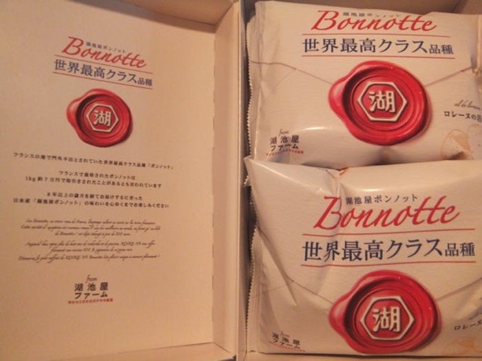 【写真・画像】 クリス松村｢人生最高級｣自宅に届いたポテトチップスに驚き「単価が・・・違う。（笑）」 　1枚目