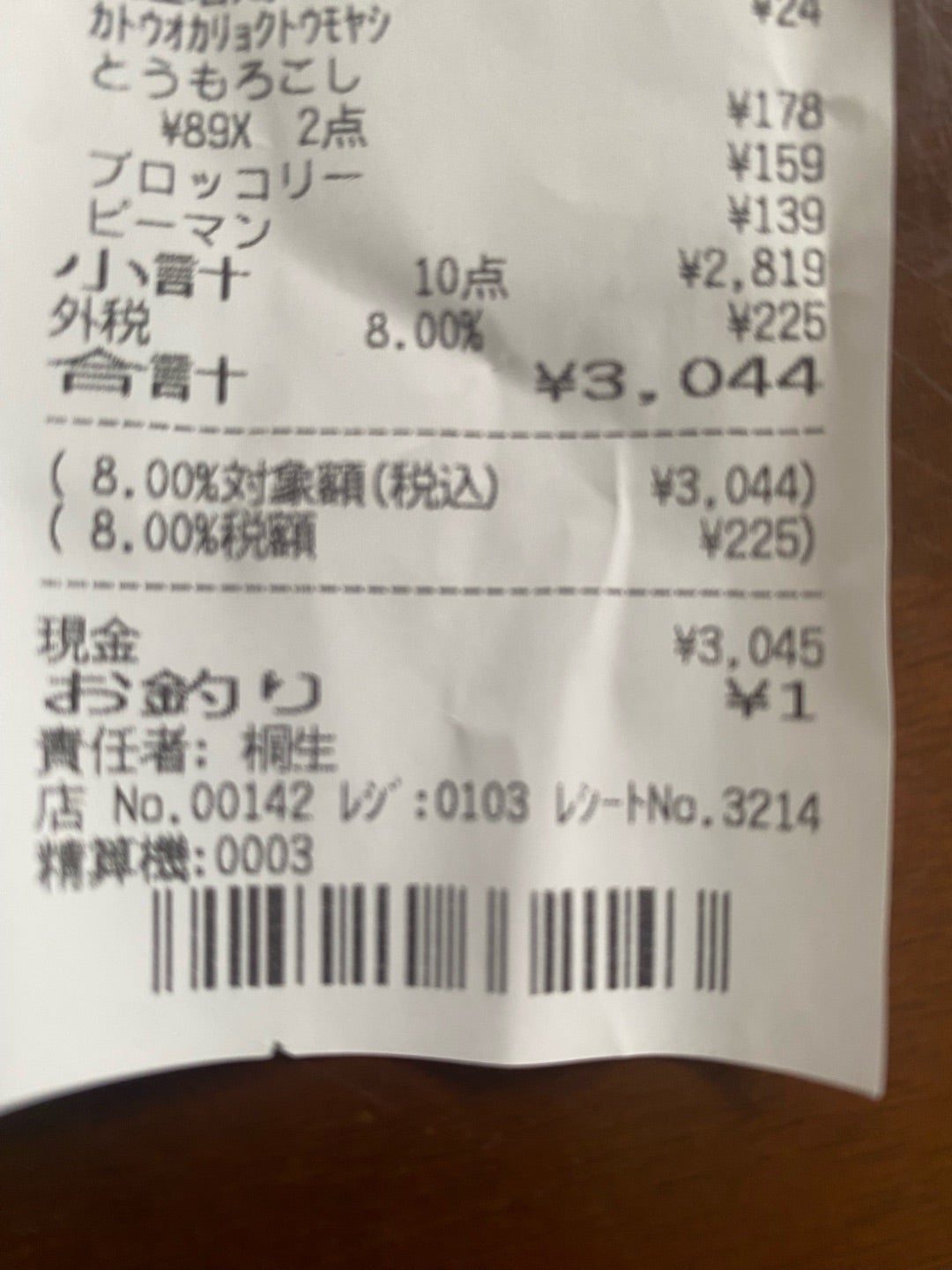 【写真・画像】 原田龍二の妻、1本89円だった予定になかった購入品「娘のおやつですね」 　1枚目
