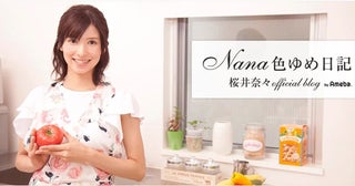 料理研究家・桜井奈々、救急搬送され検査を受けるも原因は分からないと言われたアナフィラキシーショック「数日救命救急に入院します」