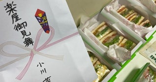 渡辺裕太、小川菜摘から貰ったとても美味な品「素晴らしい」「嬉しいですね」の声