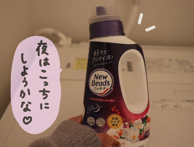 【写真】ニュービーズ《ジャスミン＆ムスク》を手に持っている。