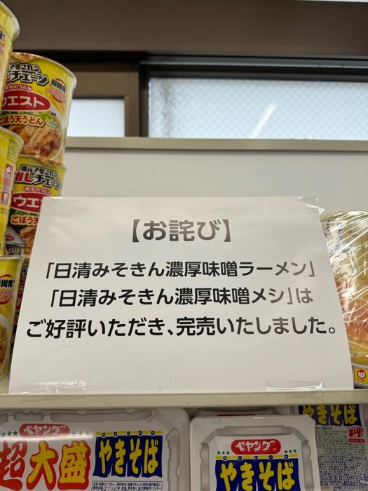 【写真・画像】 とても人気で再販日に売り切れていた品「ちょっと出遅れて11時くらいに行った」 　1枚目