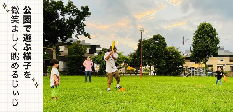 【画像】子どもたちと野球をするココリコ遠藤さん