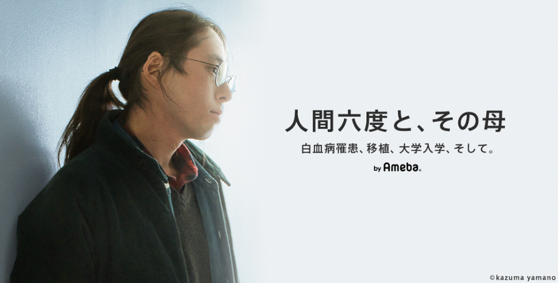 【画像】人間六度さん