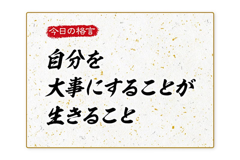 【画像】美川憲一さんの格言