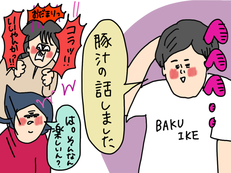 [イラスト]豚汁の話をしたらしい