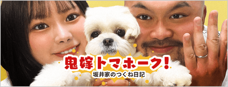 【画像】早乙女ゆみのヘッダー