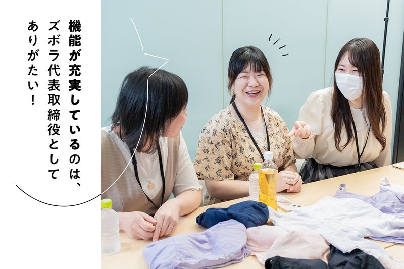 【画像】「機能が充実しているのは、ズボラ代表取締役としてありがたい!」