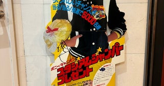 堀ちえみの夫、自宅の倉庫にあった懐かしの立て看板を公開「写真撮りました」「可愛い～」の声