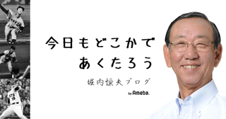 堀内恒夫氏、息子が49歳で亡くなったことを報告「『順番が違うだろう』と悔しいというか消化しきれない思い」