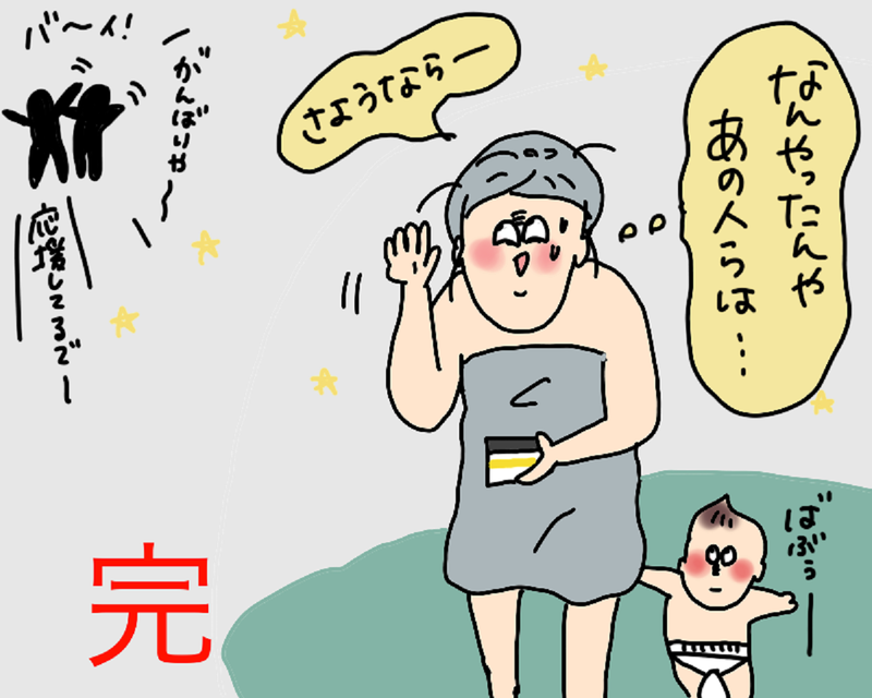 【画像】立ち去るオギャ子さん、ドキ子さんと戸惑う忙しマザー