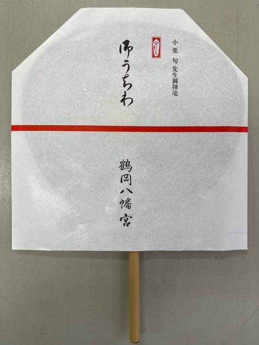  假屋崎省吾、使うのがもったいないと感じる頂き物「小栗旬さんの描いた絵柄の」 