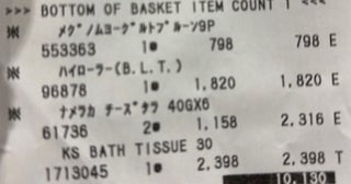 給料日前に購入した『コストコ』品を紹介「ついつい買いすぎちゃうのは仕方ない」
