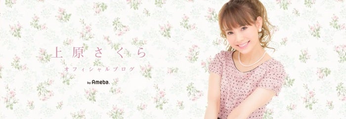 【写真・画像】 上原さくら、高熱を出した娘の診断結果「最低限の用事をこなして娘の様子を見てます」 　1枚目