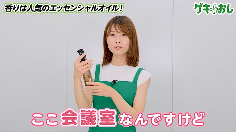 消臭ミストのボトルを手にして話す西澤さん