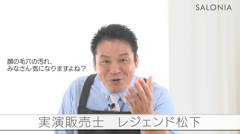 カメラ目線で語りかけるレジェンド松下さんの写真