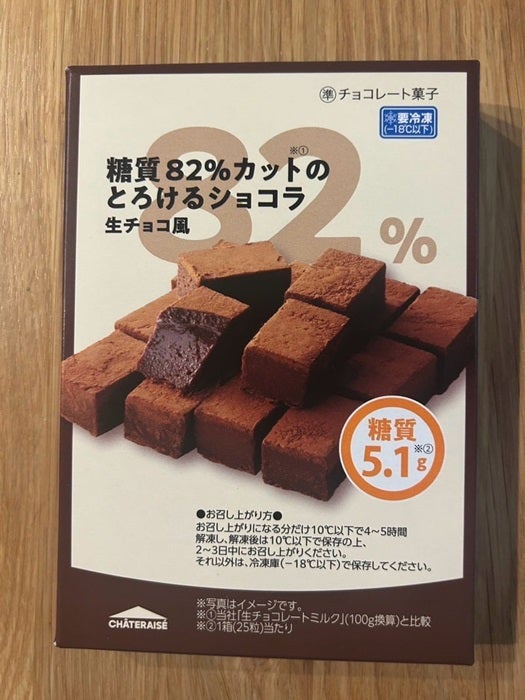 【写真・画像】 あいのり・クロ、ようやく購入できた念願の『シャトレーゼ』品「普通のチョコよりも断然好き」 　1枚目