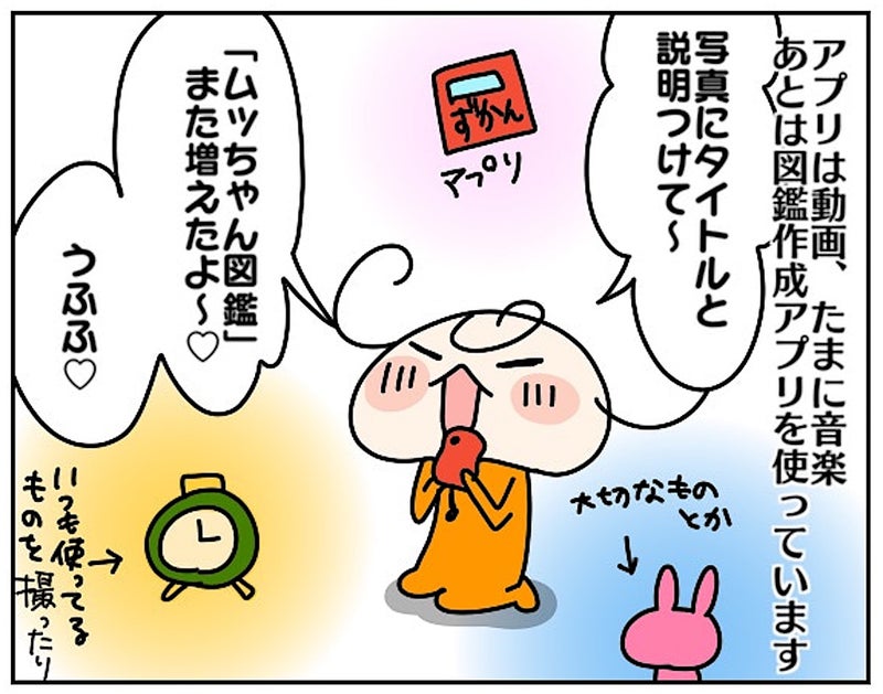 「はみっく 」で自分だけの図鑑を作る女の子のイラスト
