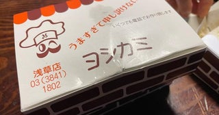 渡辺裕太、まさかの差し入れを貰って歓喜「好きだってポロッと言ったのを覚えてくださって」