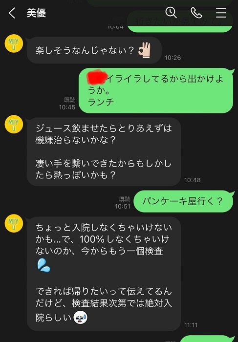  滝川ロラン、健診に出かけた妻・美優からの連絡にパニック「最低2週間、長くて出産まで入院」 