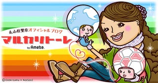 丸山桂里奈、仕事から帰宅後に率先して声をかけてくれる夫・本並健治氏「楽になるように色々やってくれます」