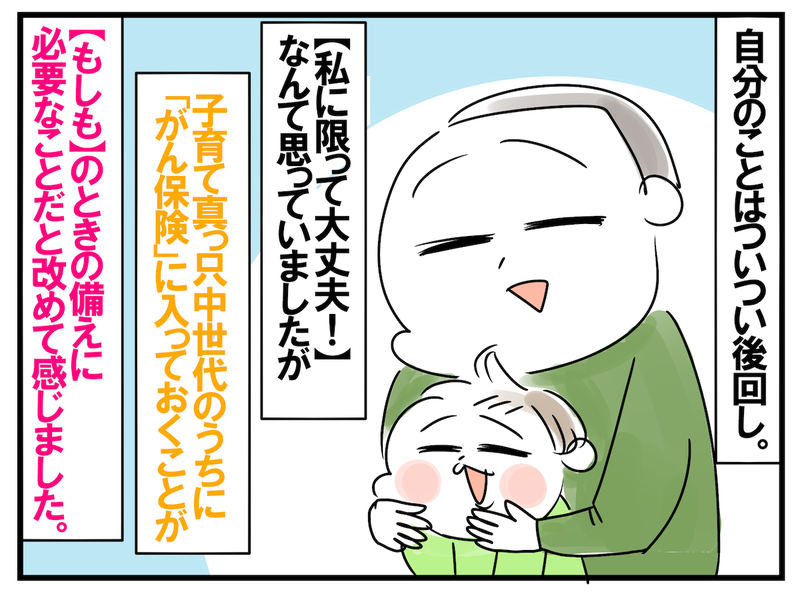 【画像】もしもに備えるホリカンさんと子どものイラスト