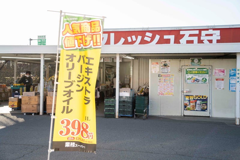 車で移動されるお客様の目にも止まるようお買い得商品の名前を記載したのぼりの写真