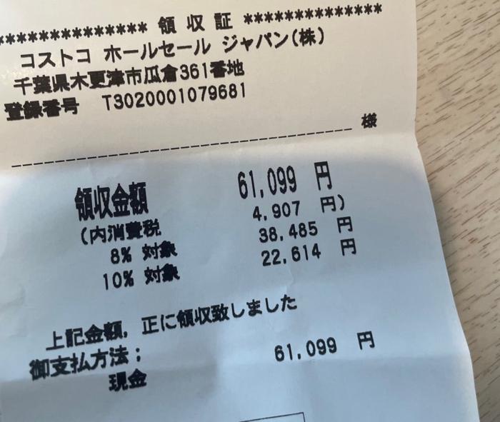 【写真・画像】 料理研究家・桜井奈々、6万円超えだった『コストコ』での合計金額「サーモンだけ買いに行ったはすが」 　1枚目