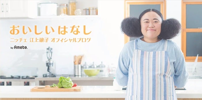 【写真・画像】 ニッチェ・江上、自宅で総勢20名でのお別れ会「とっちゃんのクラスの子が引っ越してしまうので」 　1枚目