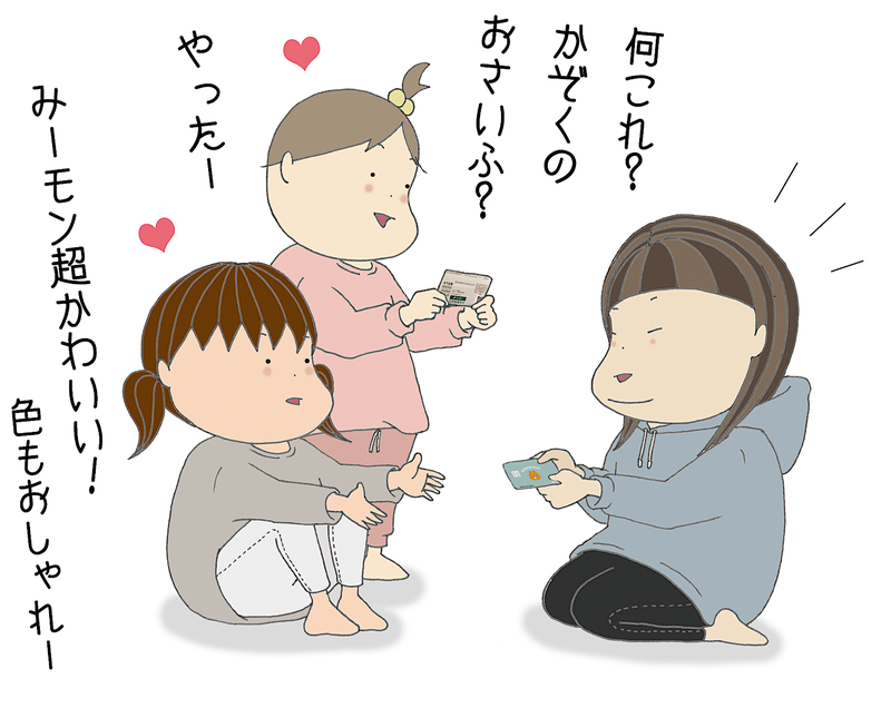 ハルコさんからかぞくのおさいふカードを受け取ってよろこぶ子どもたちのイラスト
