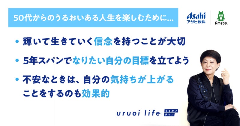 【画像】うるおいある人生をたのしむために。輝いて生きていく信念をもつ、5年スパンでなりたい自分の目標を立てる、自分の気持ちが上がることをする