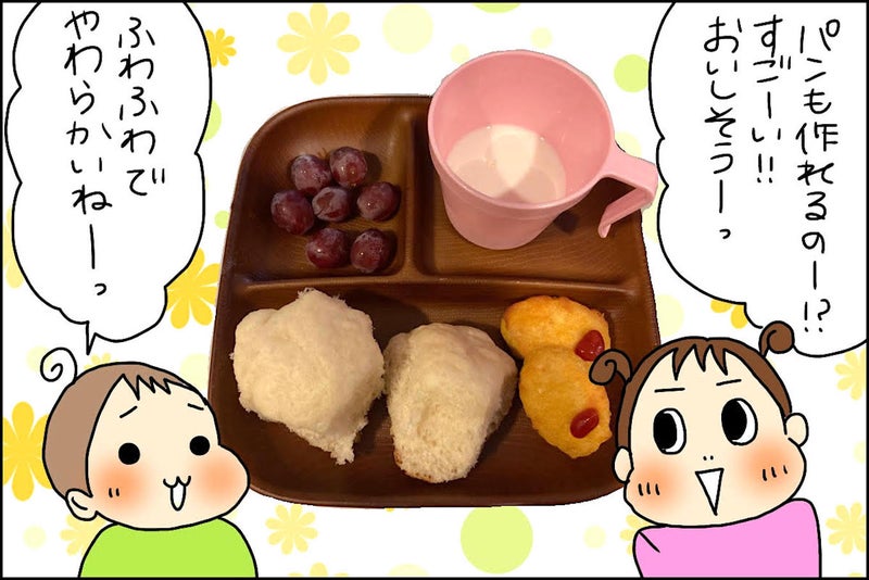 プレートに盛り付けられたパンやフルーツの写真を美味しそうに眺める2人の子どものイラスト