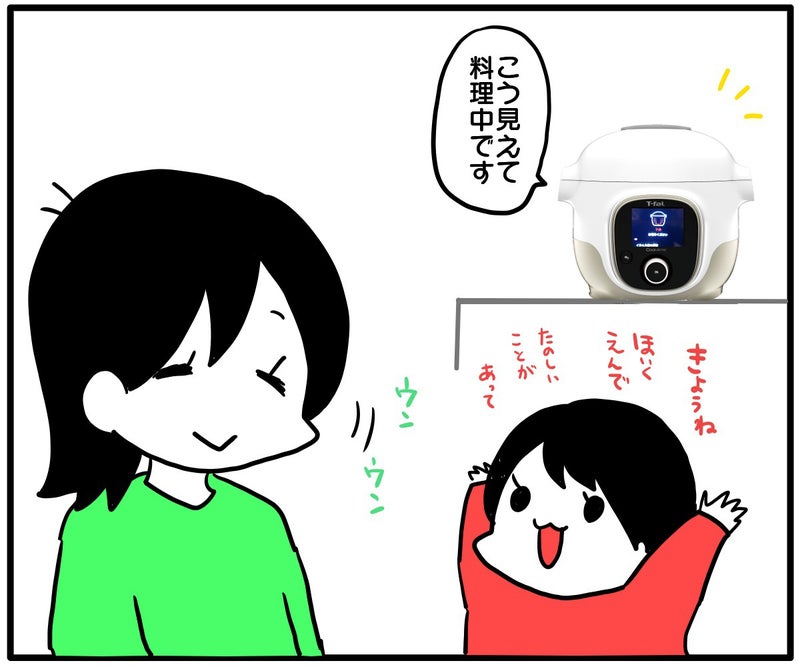 クックフォーミーで調理中に娘さんの話を聞いているあべかわさんのイラスト