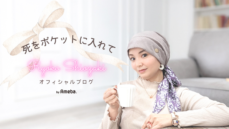 【画像】塩崎良子さん