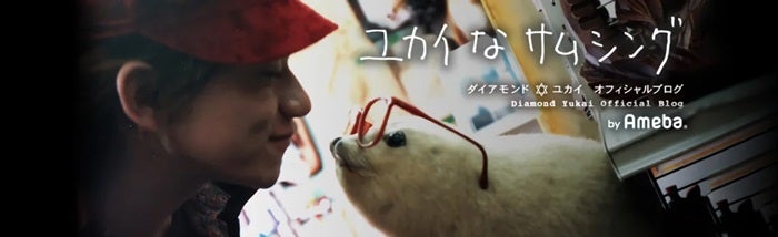 【写真・画像】 ダイアモンド☆ユカイ、別居中の妻が手術を受けることを当日知ったことを明かす「無事に終わりますように」 　1枚目